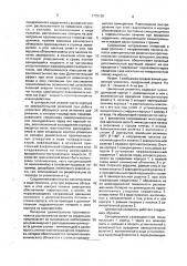 Циклонный уловитель (патент 1775138)