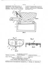 Устройство для разматывания рулонов стеблей лубяных культур (патент 1388476)