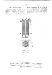 Безынерционно управляемое активное сопротивление (патент 165804)