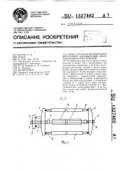 Стенд для изготовления предварительно напряженных железобетонных конструкций (патент 1527402)