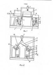 Станок для опиловки гнутоклееных профилей (патент 1796454)