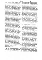Цифроаналоговый преобразователь с автоматической коррекцией нелинейности (патент 1259492)