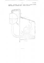 Регулятор уровня воды в паровых котлах (патент 114182)