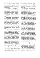 Устройство для ввода информации (патент 1221657)