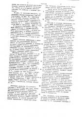 Цифровой фазометр мгновенных значений (патент 1415198)
