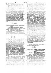 Устройство контроля концентраций компонентов смеси горючих газов (патент 935772)