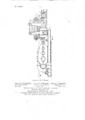 Двухбарабанная фрикционная лебедка (патент 143991)