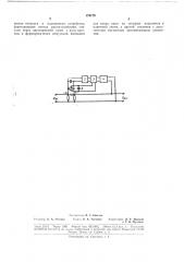 Магнитное аналоговое запоминающее устройство (патент 178179)