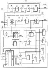 Устройство для синхронизации кодового сигнала (патент 2345479)