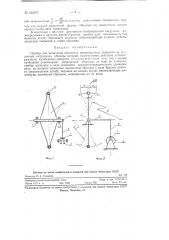 Прибор для испытаний прочности поверхностных покрытий на различных материалах (патент 122327)