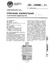 Телескопический гидравлический домкрат (патент 1448067)
