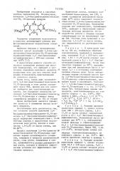 Способ получения 3,6-бис(диметиламино)тиоксантен-10,10- диоксида (патент 1121264)