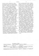 Судовая силовая установка (патент 1560762)