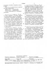 Способ диагностики перитонита (патент 1560084)
