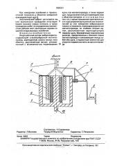 Индукционный датчик виброскорости (патент 1820231)