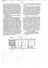Грузовой вагон для перевозки крупногабаритных изделий (патент 703393)