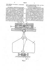Центрифуга (патент 1593707)