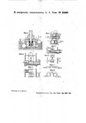 Многоступенчатая водяная турбина с последовательным подводом воды к рабочим колесам (патент 33468)