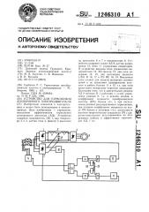 Устройство для торможения асинхронного электродвигателя (патент 1246310)