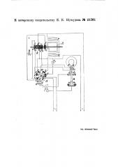 Устройство для выпрямления переменного тока (патент 21261)