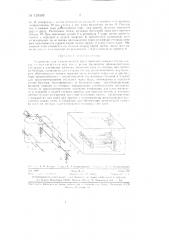Устройство для одновременной двухсторонней намазки стелек клеем (патент 129505)