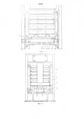 Установка для загрузки контейнера лотками (патент 315344)