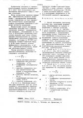 Способ обогащения окисленных железных руд (патент 1292834)