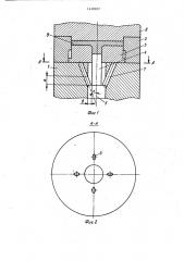Штамп для объемной закрытой штамповки (патент 1438907)