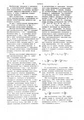 Двоично-десятичный цифроаналоговый преобразователь (патент 1575313)