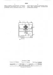 Модулирующее устройство (патент 298020)