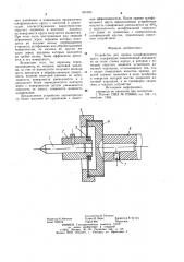 Устройство для правки шлифовального круга (патент 961934)