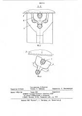 Кантователь изделий (патент 897710)