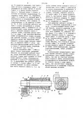 Привод подачи рабочего органа станка (патент 1214386)