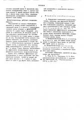 Инерционно-маслянный воздухоочиститель (патент 566012)