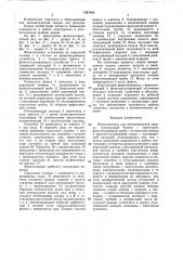Флюсоаппарат для автоматической сварки (патент 1551492)
