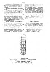 Прибор для каротажа скважин (патент 949165)