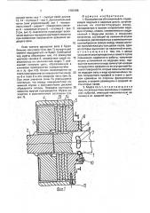 Фрикционная обгонная муфта (патент 1783188)