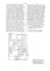 Устройство для отслеживания дорожек записи на магнитном диске (патент 775754)