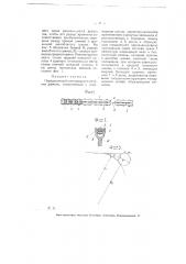 Передаточный клиновидного сечения ремень (патент 5250)