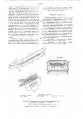 Крутонаклонный конвейер (патент 616202)