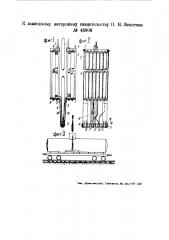 Электрический нагревательный прибор для подогрева жидкостей в цистернах (патент 48908)