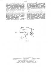 Способ управления приводами при подаче,точном останове хлыстов и их раскряжевке (патент 1247275)