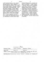 Устройство для поверки силоизмерительных преобразователей (патент 1597635)
