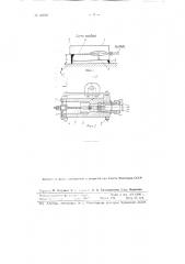 Датчик электротензометра сопротивления (патент 80906)