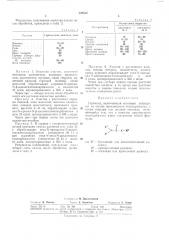 Патент ссср  328535 (патент 328535)