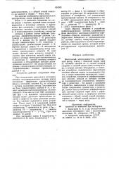 Вентильный электродвигатель (патент 824382)