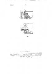Способ сжигания высококалорийного топлива в мартеновских печах (патент 148074)