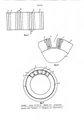 Способ изготовления магнитопровода электрической машины (патент 892589)