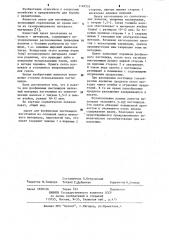 Пакет для фосфиновых пестицидов (патент 1148552)