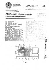 Дебалансный сейсмоисточник (патент 1594471)